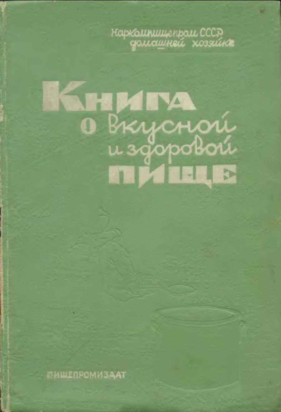 soviet-cookbook