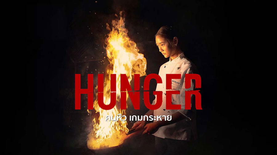 hunger-
